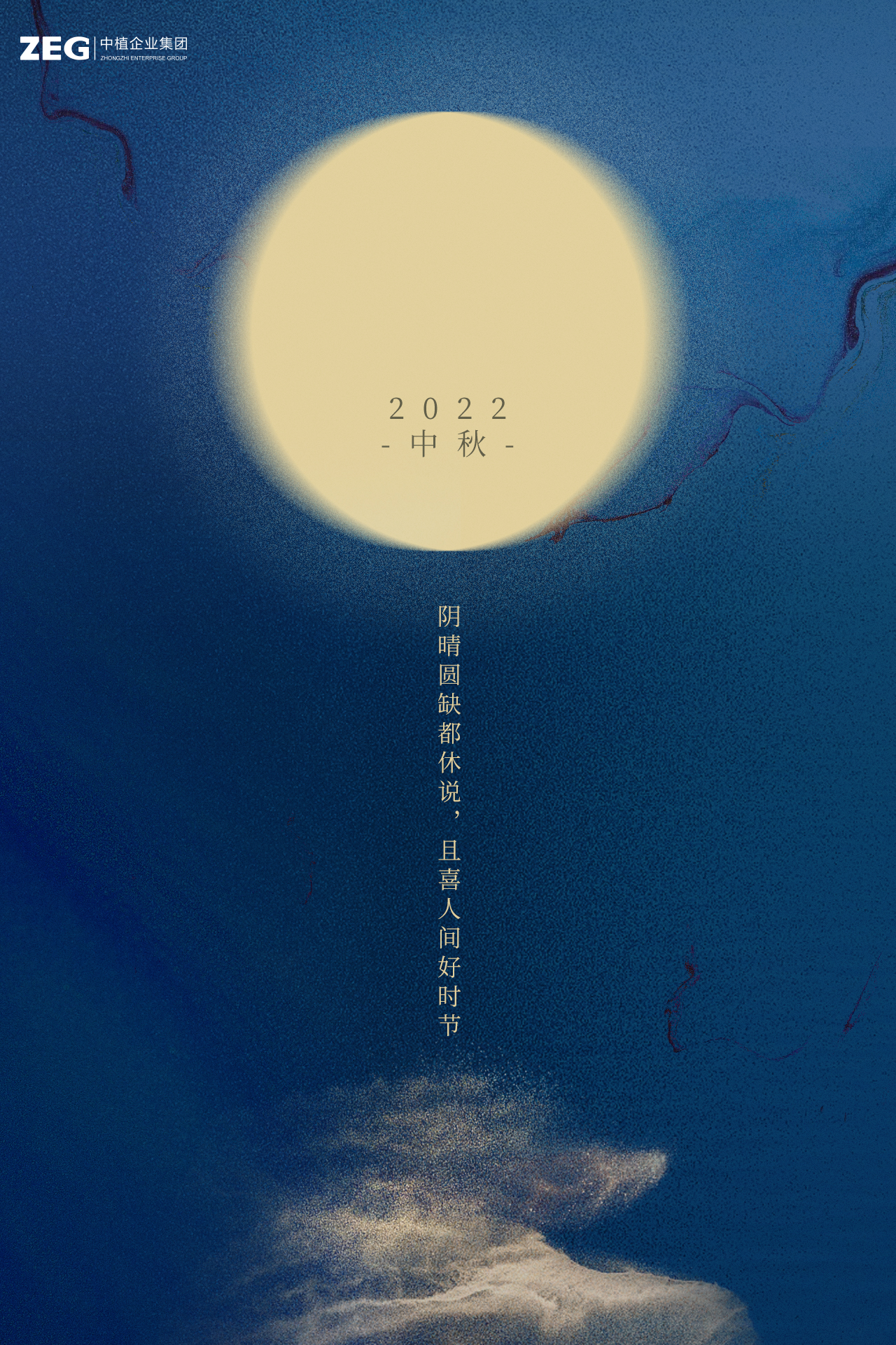 2022中秋.jpg